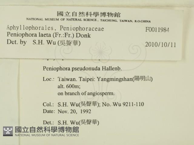 登錄號:F0011984藏品圖，第2張