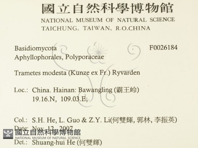 登錄號:F0026184藏品圖，第2張