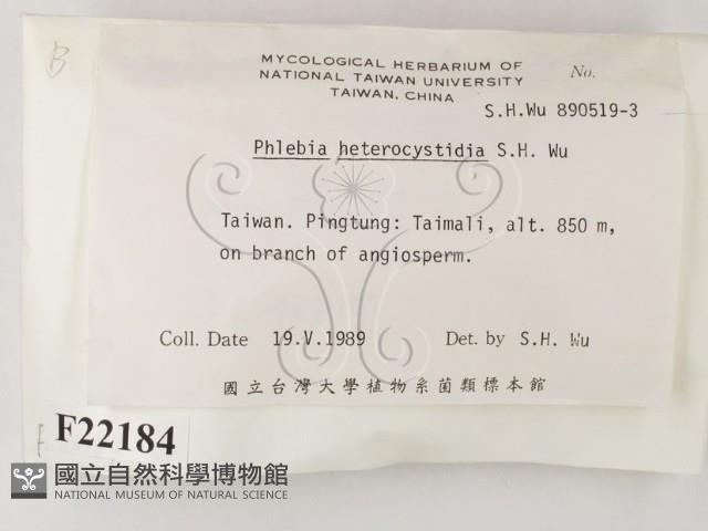 登錄號:F0022184藏品圖，第2張