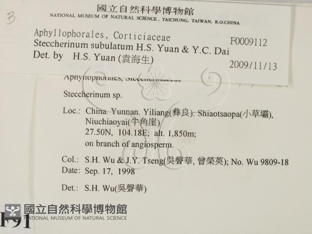 登錄號:F0009112藏品圖，第2張