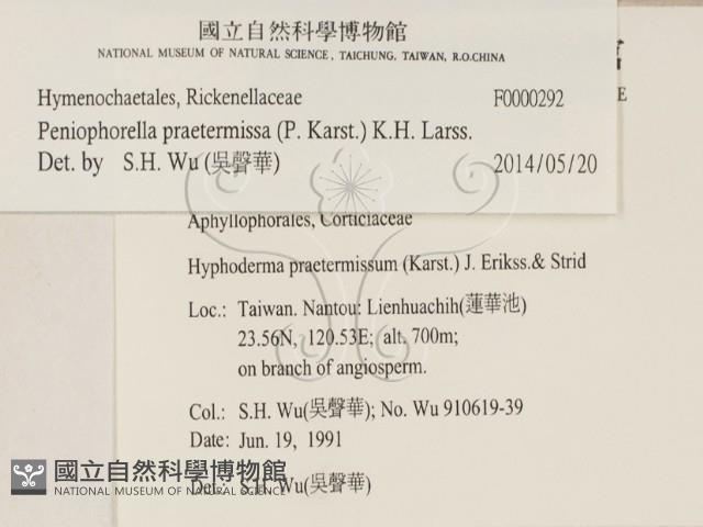 登錄號:F0000292藏品圖，第2張