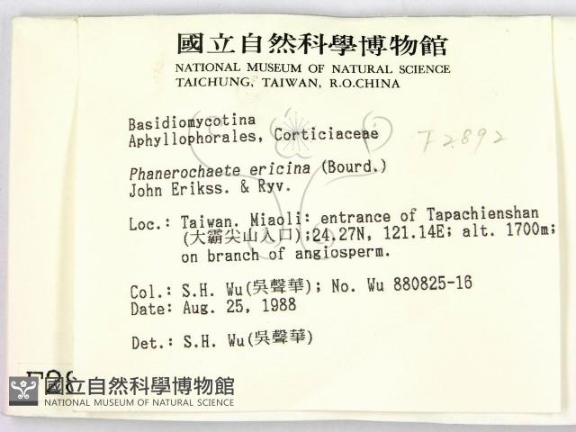 登錄號:F0002892藏品圖，第2張