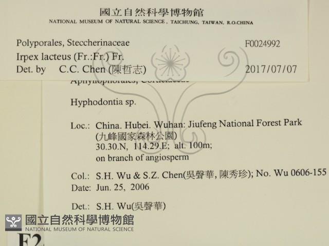 登錄號:F0024992藏品圖，第2張