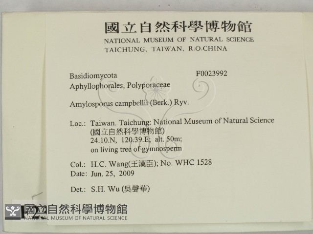 登錄號:F0023992藏品圖，第2張