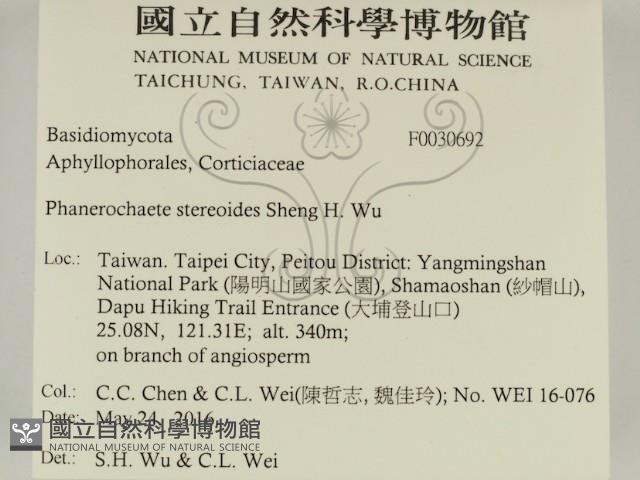登錄號:F0030692藏品圖，第2張