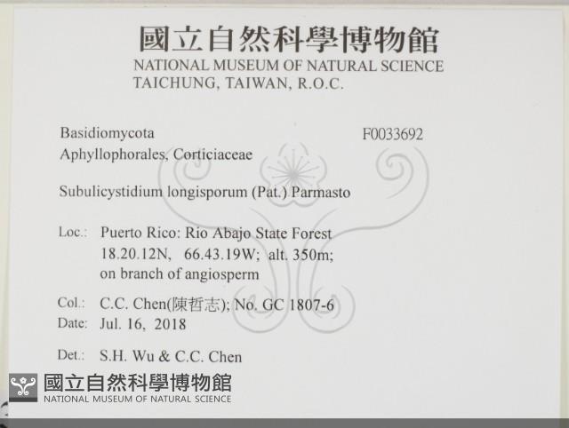 登錄號:F0033692藏品圖，第2張