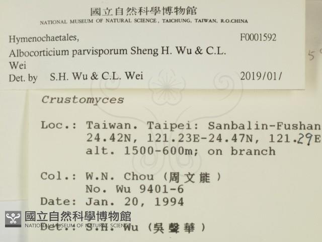 登錄號:F0001592藏品圖，第2張