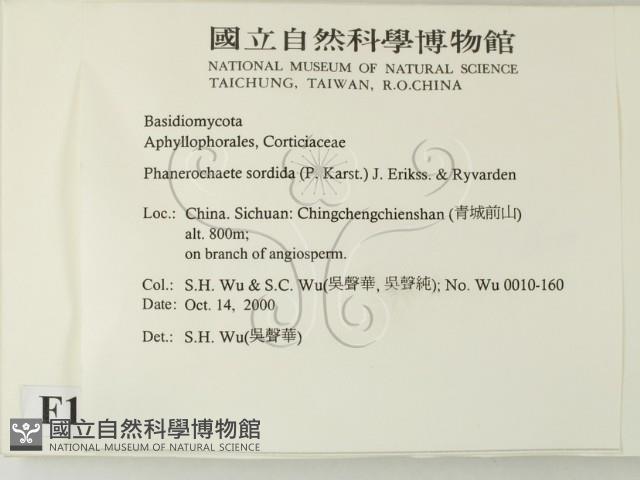 登錄號:F0012192藏品圖，第2張