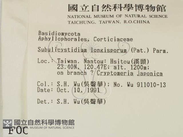 登錄號:F0000092藏品圖，第2張