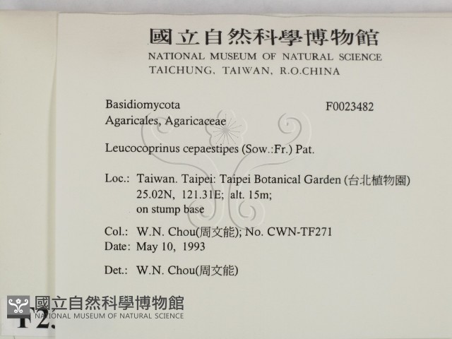 登錄號:F0023482藏品圖，第2張