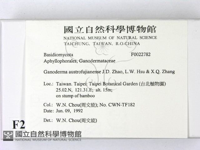 登錄號:F0022782藏品圖，第2張