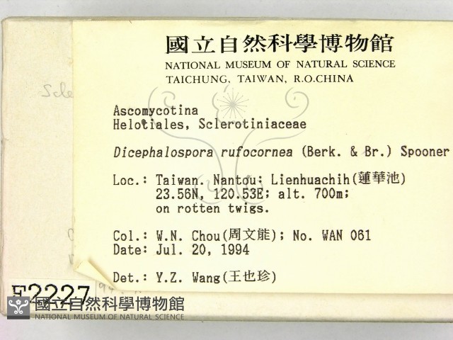 登錄號:F0002227藏品圖，第2張
