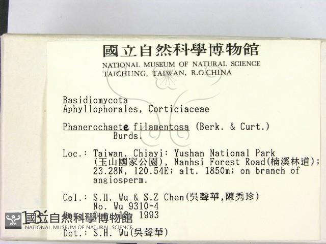 登錄號:F0001327藏品圖，第2張