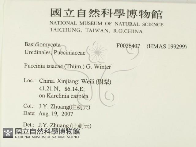 登錄號:F0026407藏品圖，第2張