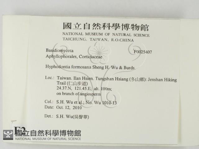 登錄號:F0025407藏品圖，第2張