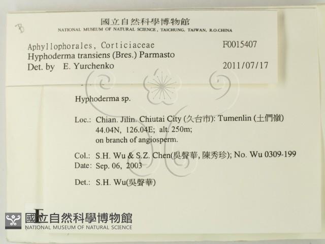 登錄號:F0015407藏品圖，第2張