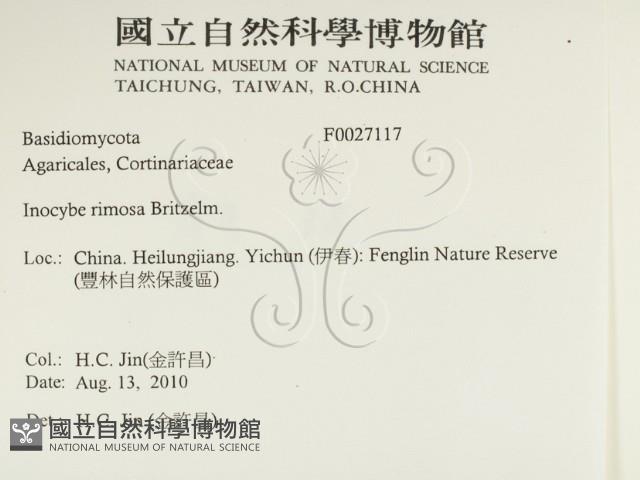 登錄號:F0027117藏品圖，第2張