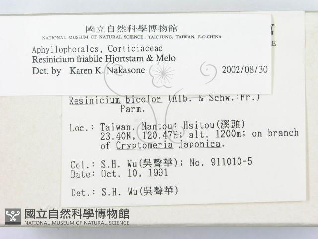登錄號:F0000297藏品圖，第2張