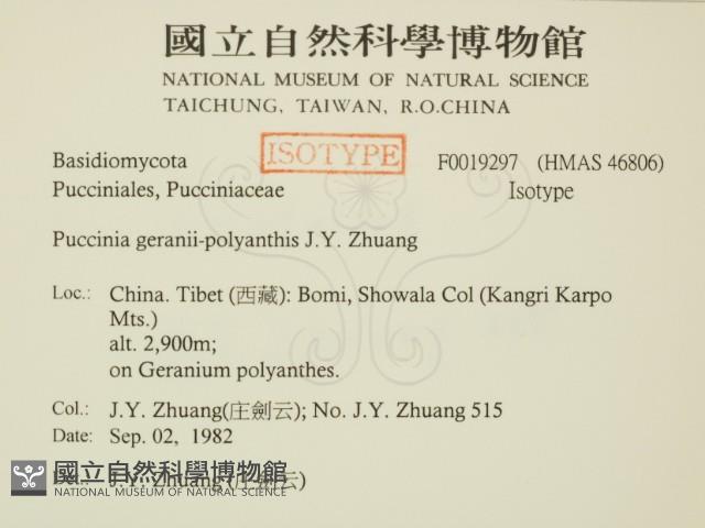 登錄號:F0019297藏品圖，第2張