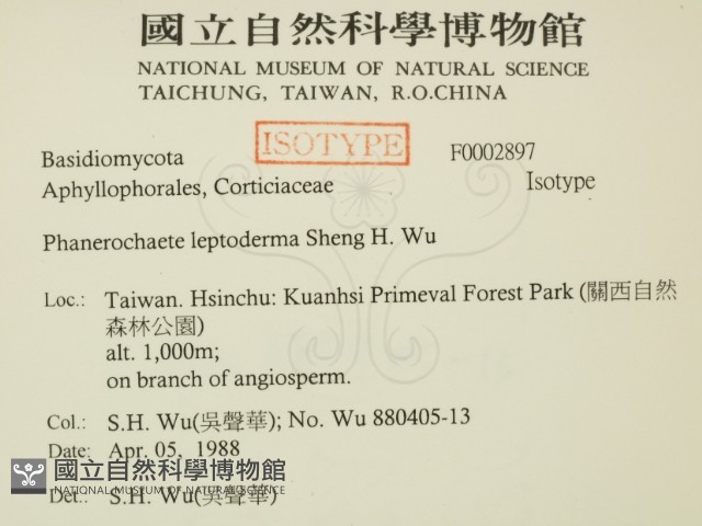 登錄號:F0002897藏品圖，第2張