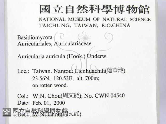 登錄號:F0014197藏品圖，第2張