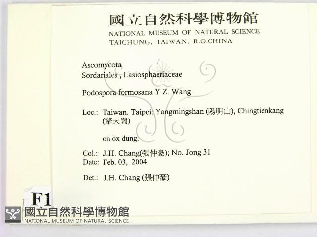 登錄號:F0016887藏品圖，第2張