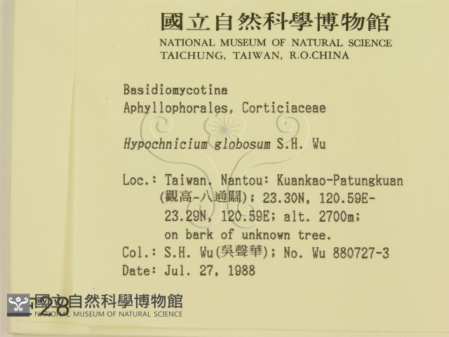 登錄號:F0002887藏品圖，第2張
