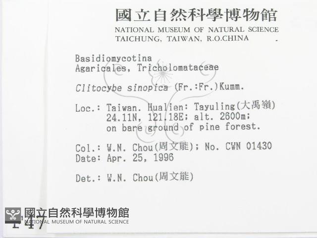 登錄號:F0004787藏品圖，第2張