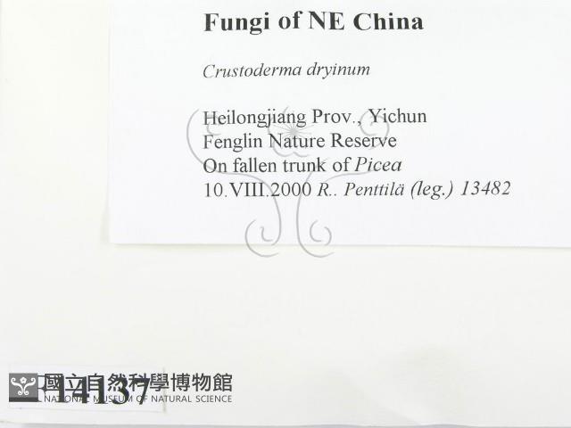 登錄號:F0014137藏品圖，第2張