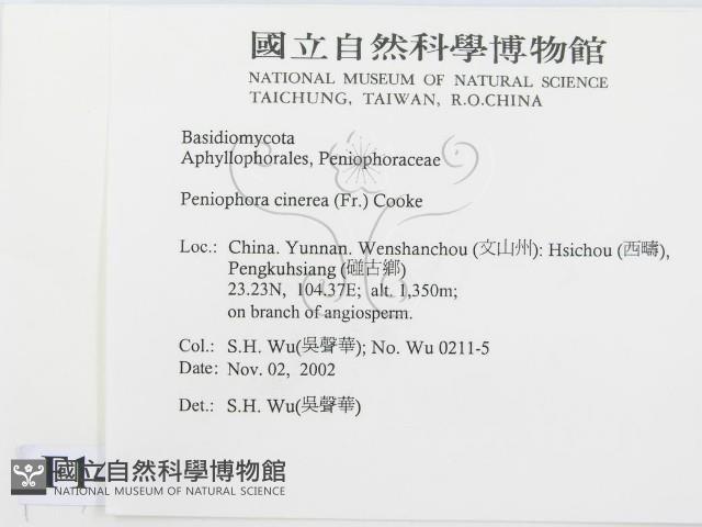 登錄號:F0014705藏品圖，第2張