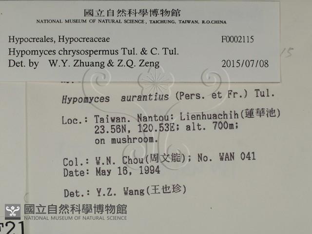 登錄號:F0002115藏品圖，第2張