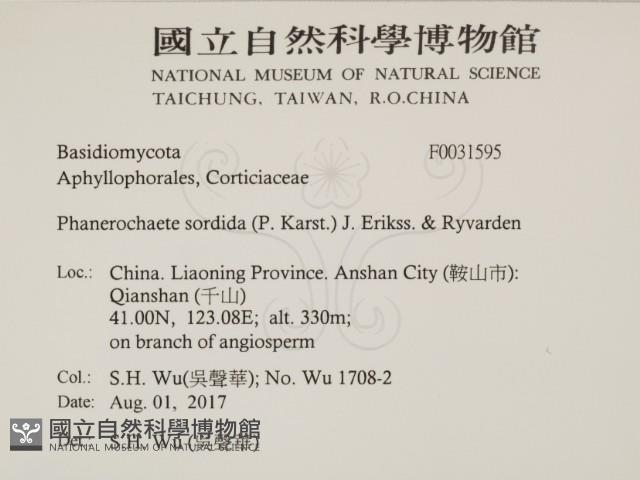 登錄號:F0031595藏品圖，第2張