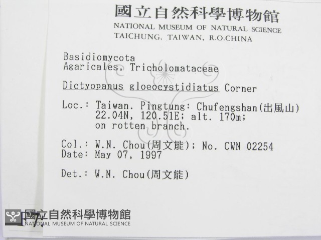 登錄號:F0007585藏品圖，第2張