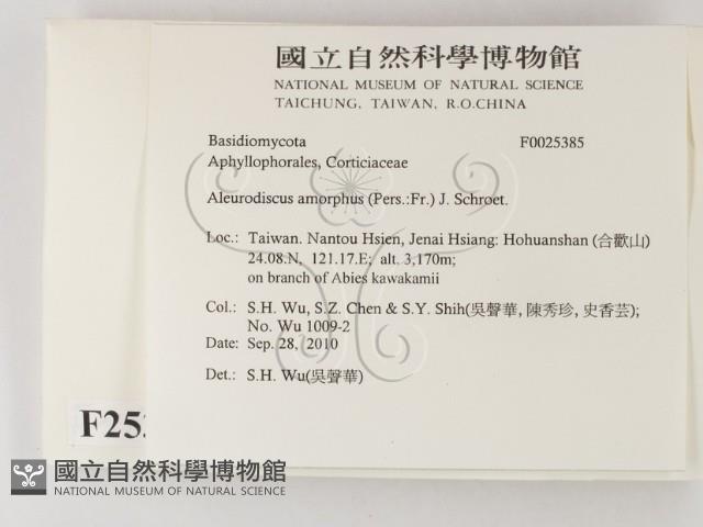 登錄號:F0025385藏品圖，第2張