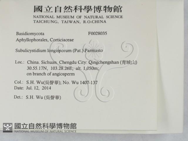 登錄號:F0028035藏品圖，第2張