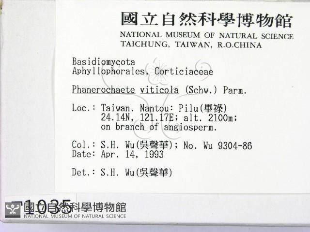 登錄號:F0001035藏品圖，第2張