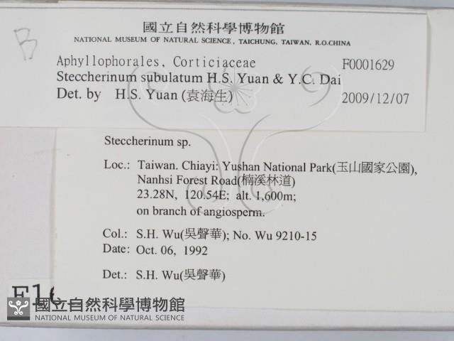 登錄號:F0001629藏品圖，第2張