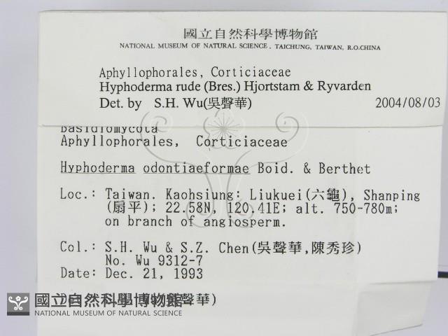 登錄號:F0001529藏品圖，第2張