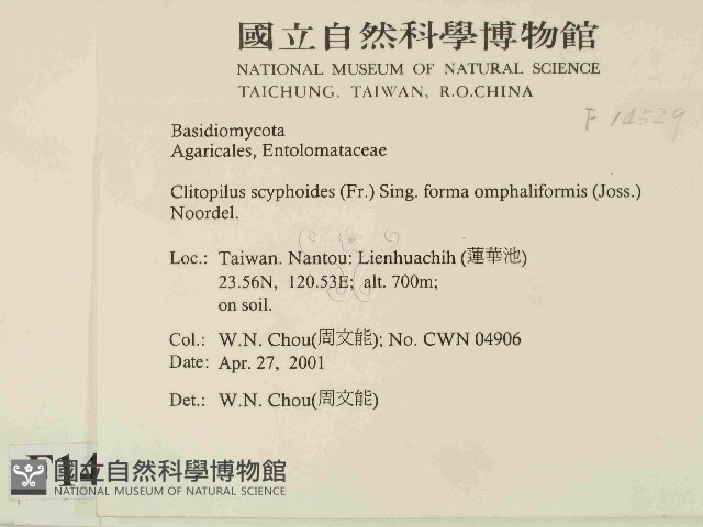 登錄號:F0014529藏品圖，第2張