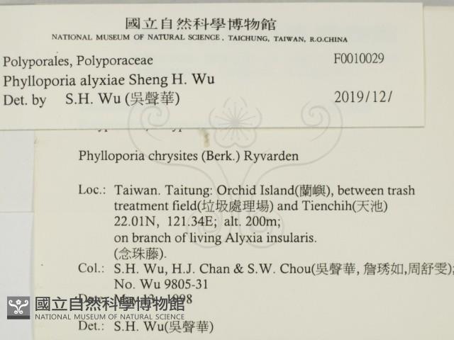 登錄號:F0010029藏品圖，第2張