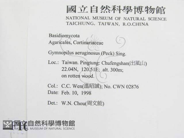 登錄號:F0010709藏品圖，第2張