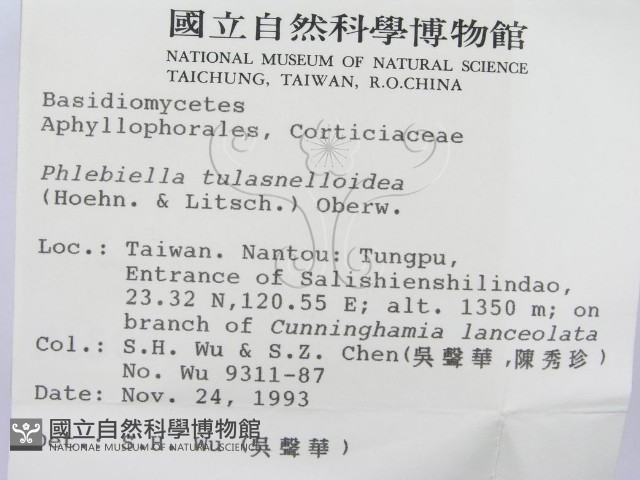 登錄號:F0001509藏品圖，第2張