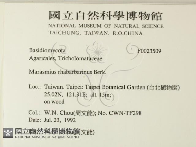登錄號:F0023509藏品圖，第2張