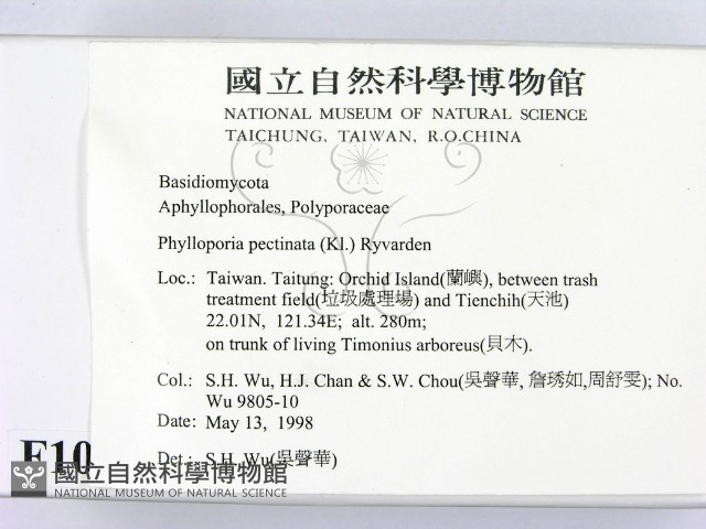登錄號:F0010009藏品圖，第2張