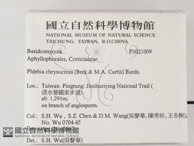 登錄號:F0021009藏品圖，第2張
