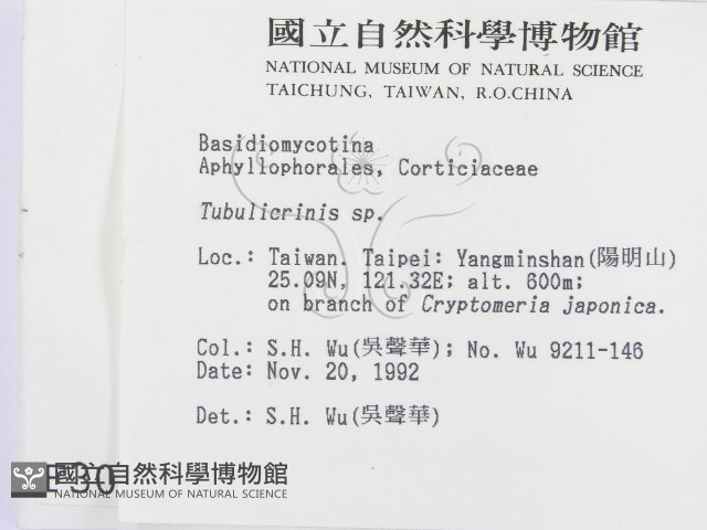 登錄號:F0003009藏品圖，第2張