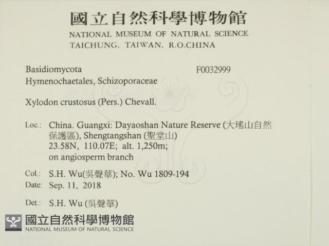 登錄號:F0032999藏品圖，第2張