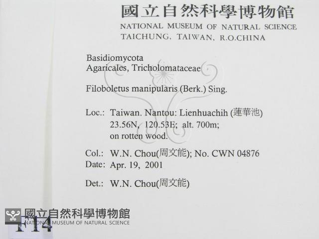 登錄號:F0014499藏品圖，第2張