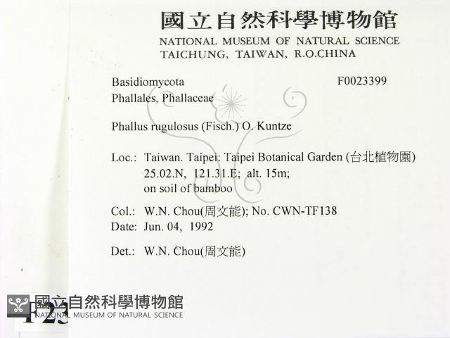 登錄號:F0023399藏品圖，第2張