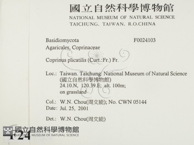 登錄號:F0024103藏品圖，第2張
